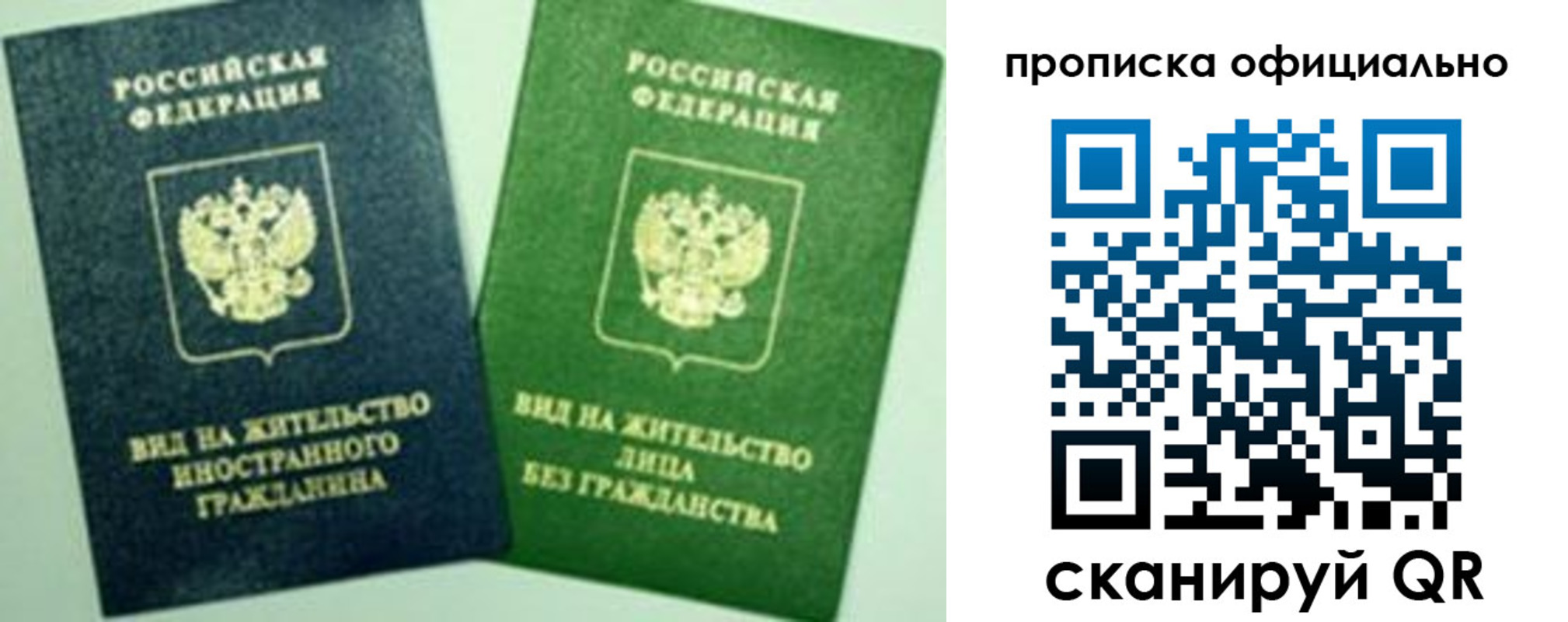 найти адрес прописки в Новошахтинске