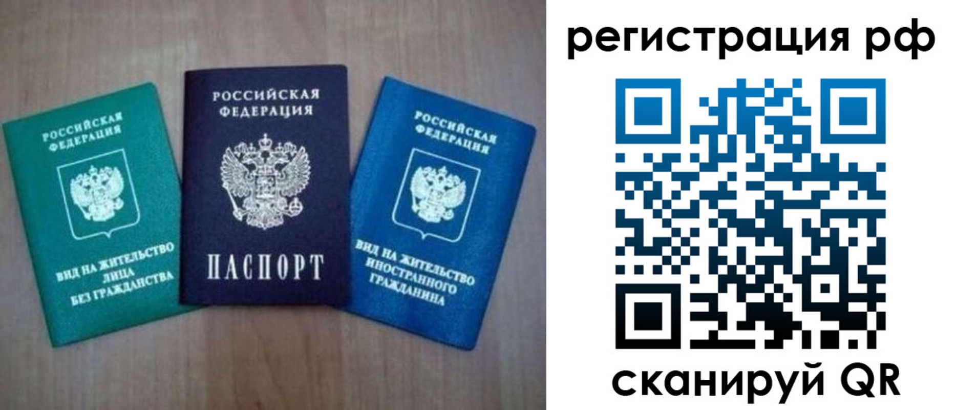 временная регистрация адрес в Новошахтинске